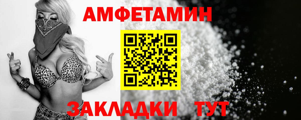 Amphetamine  Amphetamine Розовый  Вход с VPN  МЕГА онион  Королёв  АМФЕТАМИН 