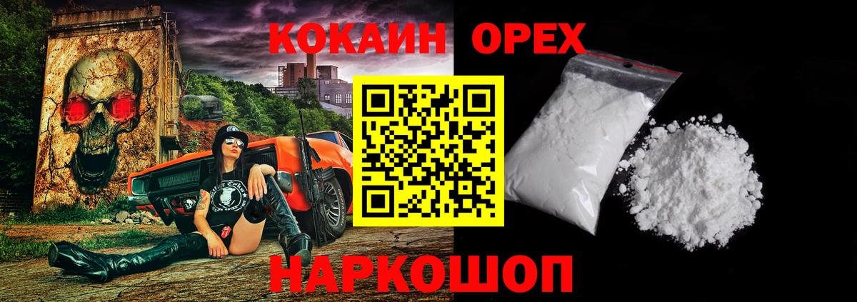 Бошки Шишки  Гашиш  Вход с VPN  НБОМе  Мефедрон кристаллы  КОКАИН  Королёв  MDMA 