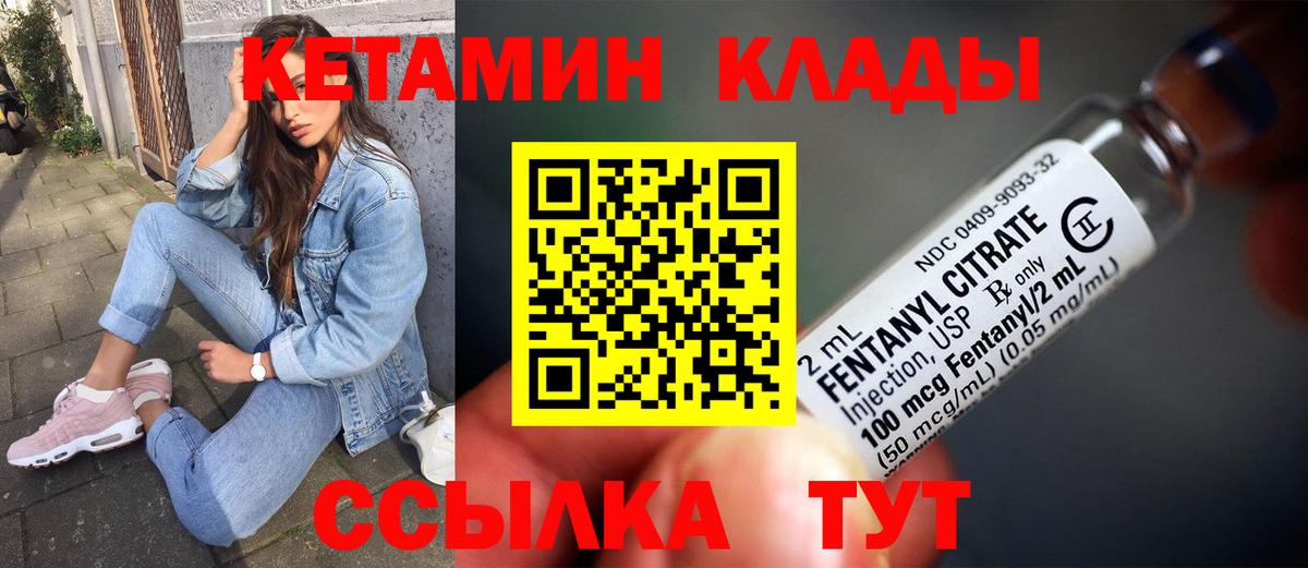 Кетамин ketamine  КЕТАМИН ketamine  Вход с VPN  МЕГА рабочий сайт  Королёв 