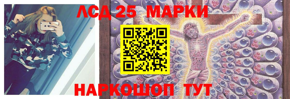 Лсд 25 экстази кислота Королёв