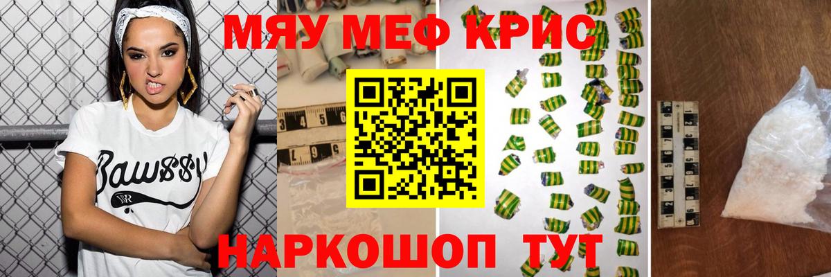 МЕФ mephedrone  Вход с VPN  МЯУ-МЯУ мука  МЕФ  МЯУ-МЯУ  Королёв 