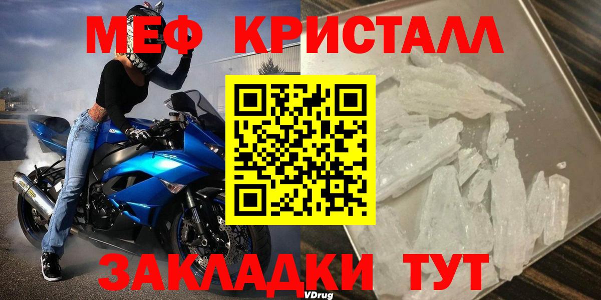 МЕФ кристаллы Королёв