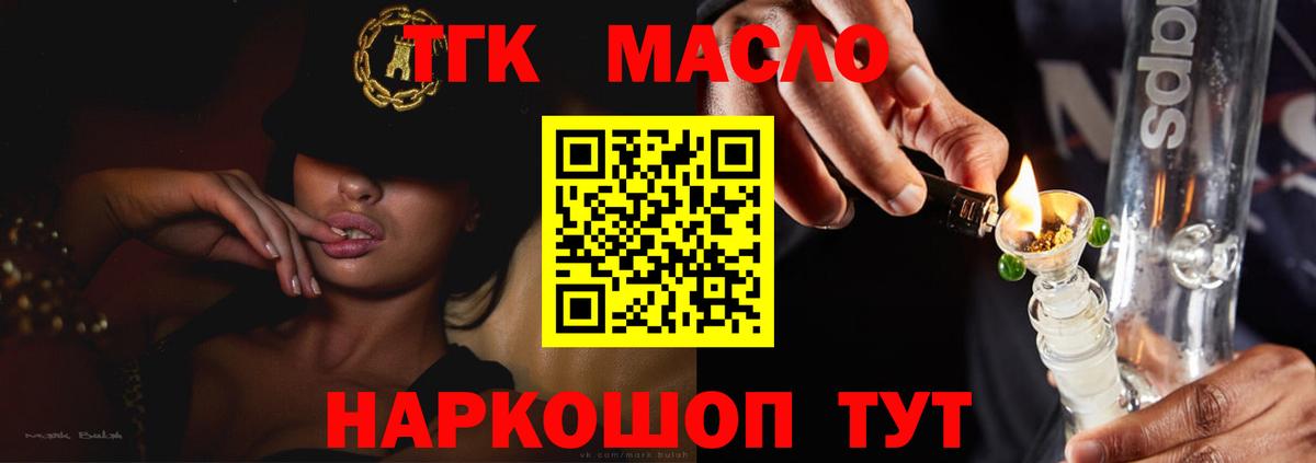 Дистиллят ТГК вейп с тгк Королёв